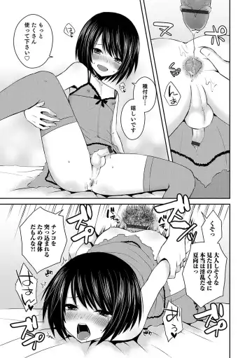 Otokonoko HEAVEN Vol. 34 Fhentai - Page 164