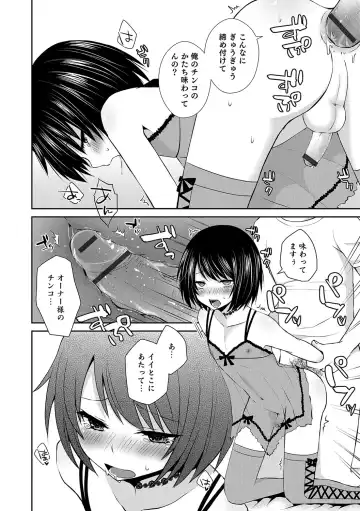 Otokonoko HEAVEN Vol. 34 Fhentai - Page 165