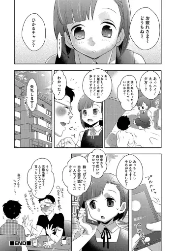 Otokonoko HEAVEN Vol. 34 Fhentai - Page 17