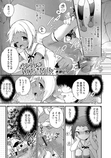 Otokonoko HEAVEN Vol. 34 Fhentai - Page 34