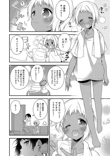 Otokonoko HEAVEN Vol. 34 Fhentai - Page 37