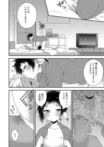 Otokonoko HEAVEN Vol. 34 Fhentai - Page 39