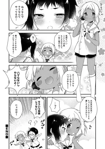 Otokonoko HEAVEN Vol. 34 Fhentai - Page 49