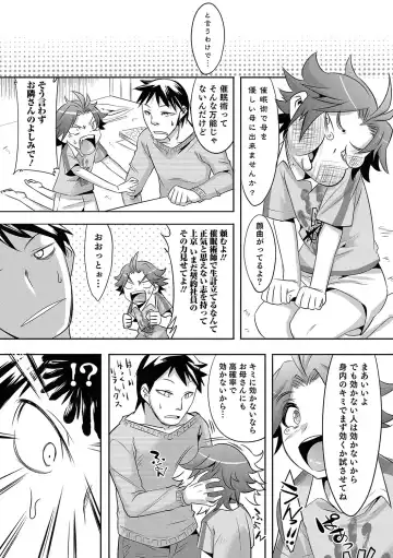 Otokonoko HEAVEN Vol. 34 Fhentai - Page 51