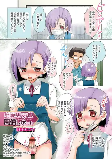 Otokonoko HEAVEN Vol. 34 Fhentai - Page 6