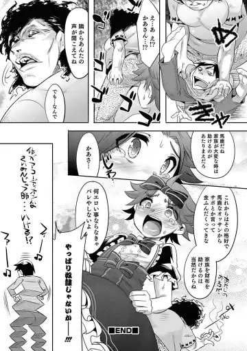 Otokonoko HEAVEN Vol. 34 Fhentai - Page 61