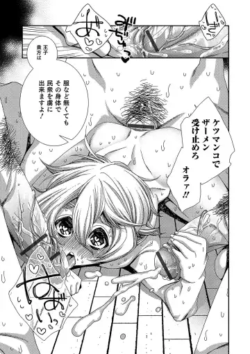 Otokonoko HEAVEN Vol. 34 Fhentai - Page 72