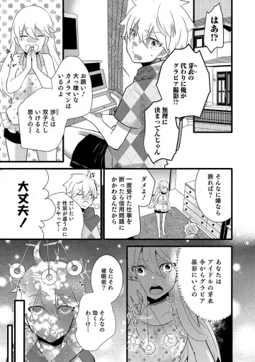 Otokonoko HEAVEN Vol. 34 Fhentai - Page 74