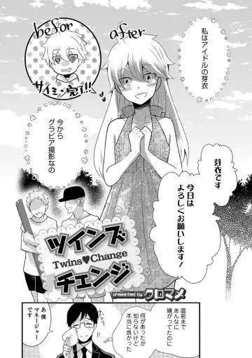 Otokonoko HEAVEN Vol. 34 Fhentai - Page 75