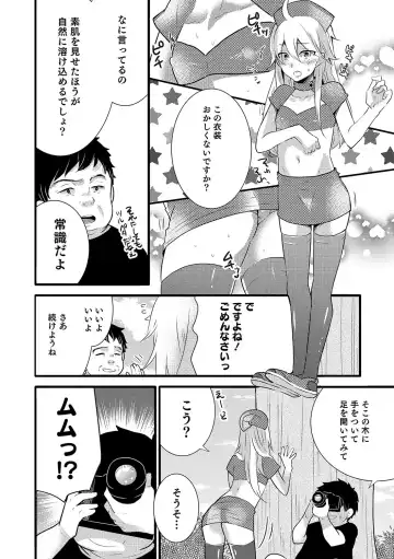 Otokonoko HEAVEN Vol. 34 Fhentai - Page 77