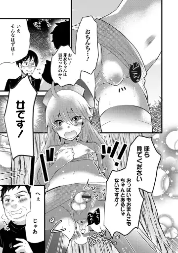 Otokonoko HEAVEN Vol. 34 Fhentai - Page 78
