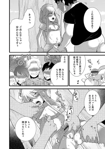 Otokonoko HEAVEN Vol. 34 Fhentai - Page 79