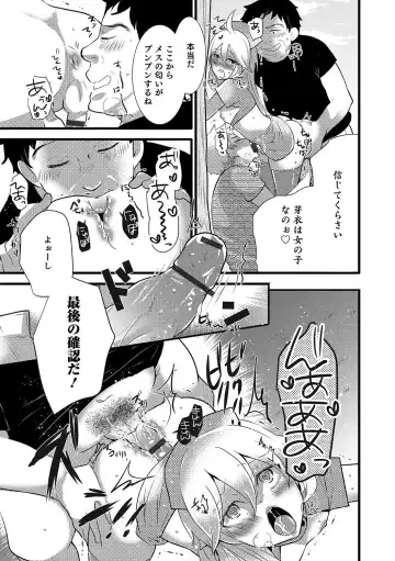 Otokonoko HEAVEN Vol. 34 Fhentai - Page 80