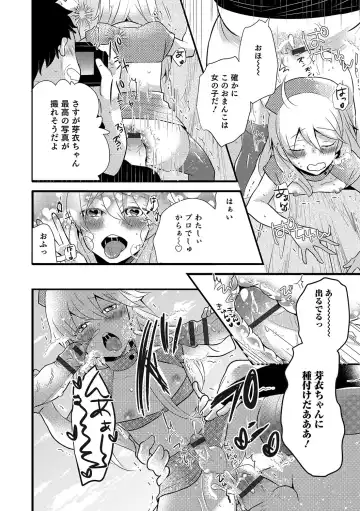 Otokonoko HEAVEN Vol. 34 Fhentai - Page 81