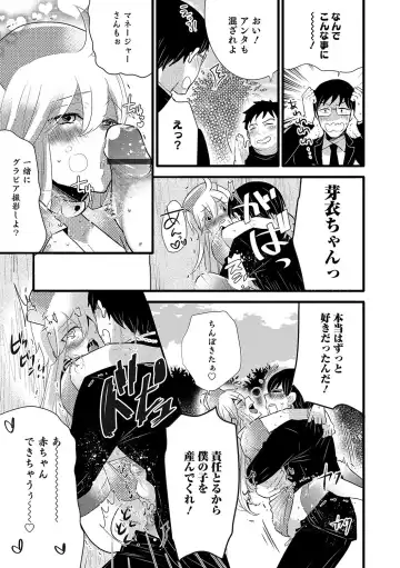 Otokonoko HEAVEN Vol. 34 Fhentai - Page 82