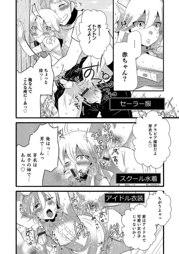Otokonoko HEAVEN Vol. 34 Fhentai - Page 83