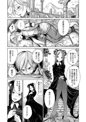 Otokonoko HEAVEN Vol. 34 Fhentai - Page 88