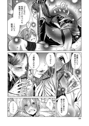 Otokonoko HEAVEN Vol. 34 Fhentai - Page 91