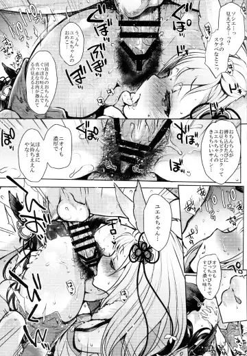 [Mitsugi] Konkon Fhentai - Page 22