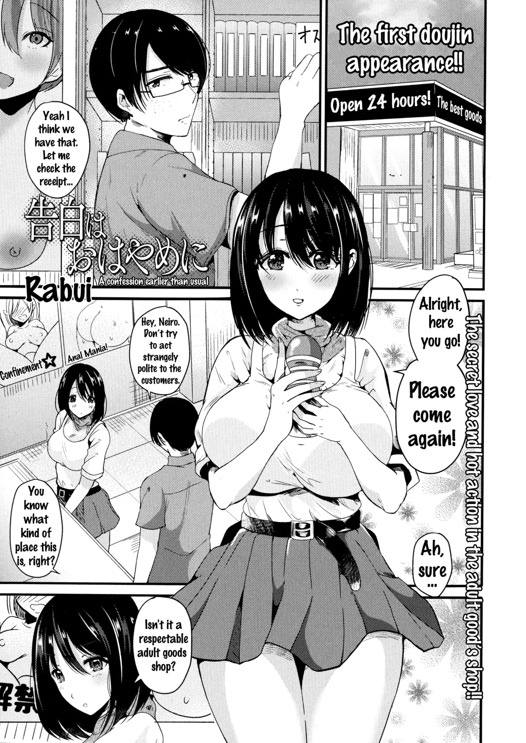 [Labui] Kokuhaku wa Ohayame ni | A Confession Earlier Than Usual Fhentai - Page 1