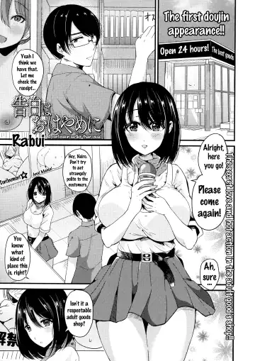 Read [Labui] Kokuhaku wa Ohayame ni | A Confession Earlier Than Usual - Fhentai