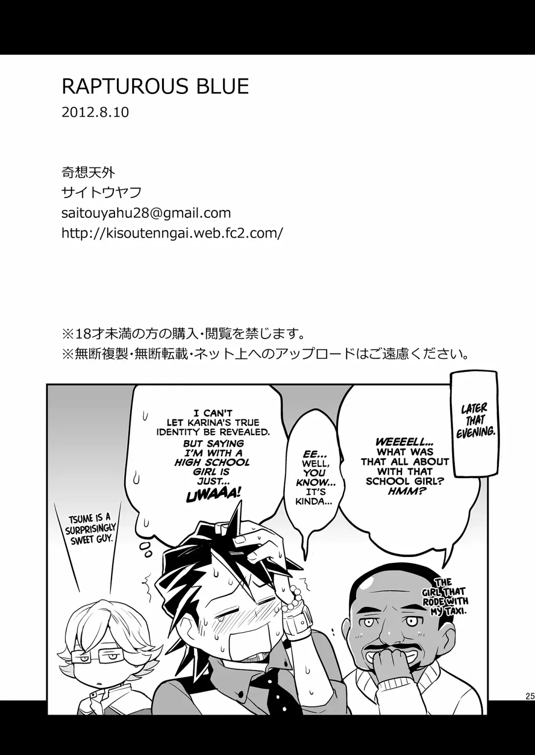 [Saito Yahu] RAPTUROUS BLUE Fhentai - Page 24