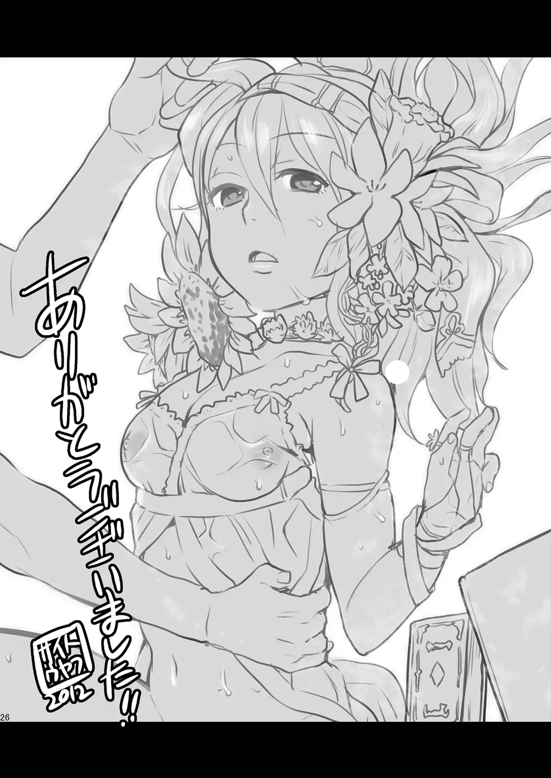 [Saito Yahu] RAPTUROUS BLUE Fhentai - Page 25