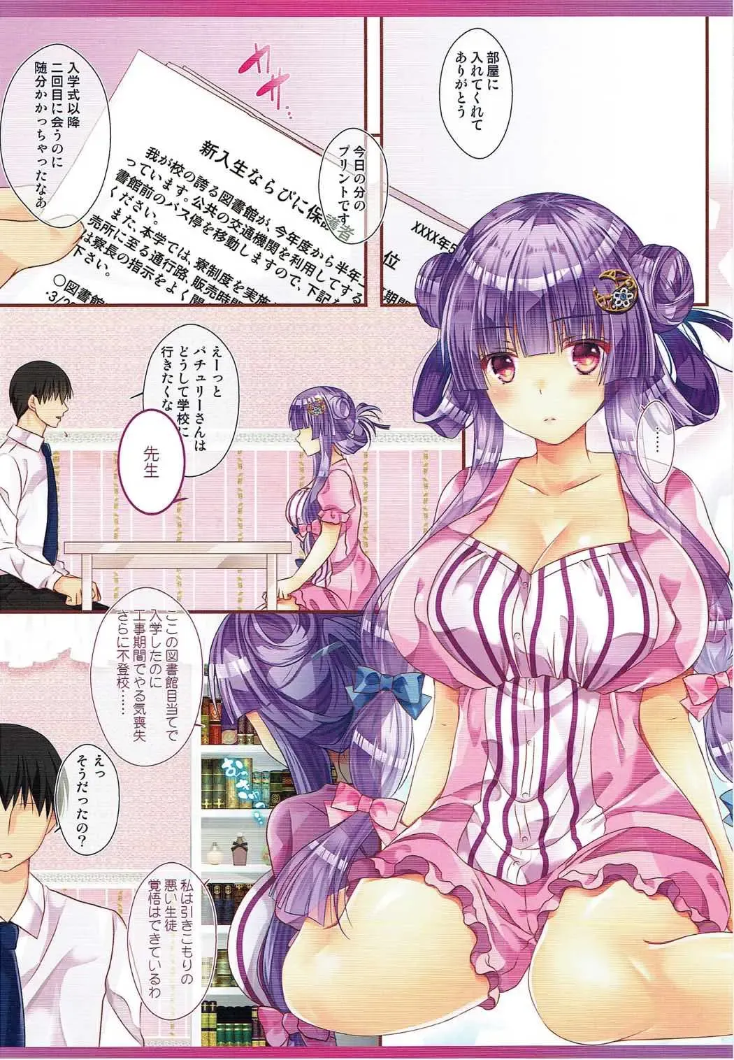 [Itou Seto - Tanno Ran] Touhou Kyouikugakuen Hikikomorikei Mahoutsukai no Kyuuai Fhentai - Page 3