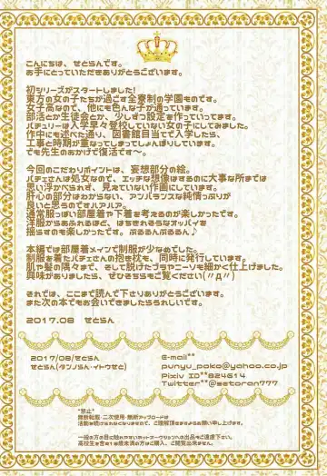 [Itou Seto - Tanno Ran] Touhou Kyouikugakuen Hikikomorikei Mahoutsukai no Kyuuai Fhentai - Page 13