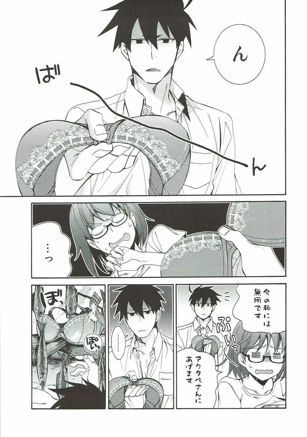 [Asagi Hiroshi] 2myou de Hajimaru Mujintou Life Fhentai - Page 20