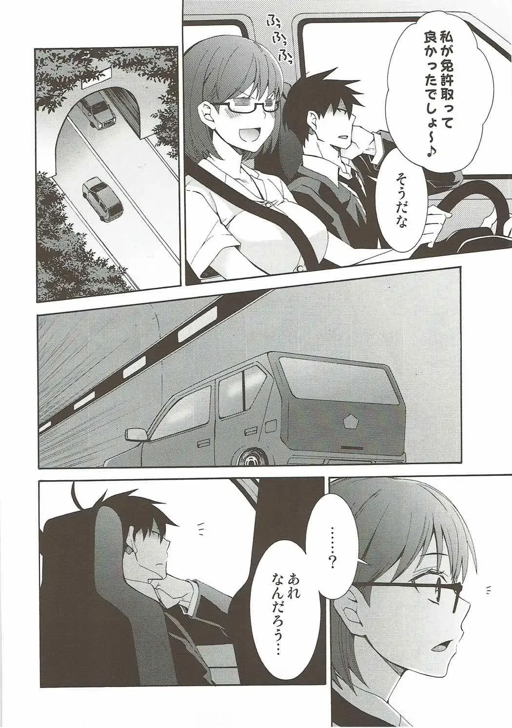 [Asagi Hiroshi] 2myou de Hajimaru Mujintou Life Fhentai - Page 3