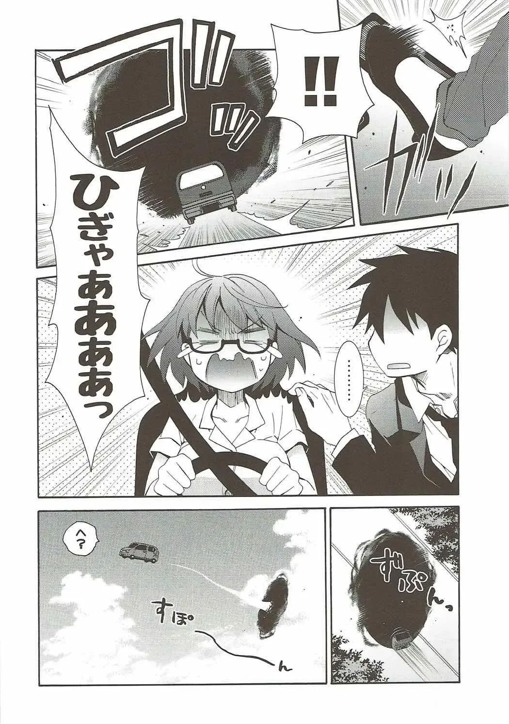 [Asagi Hiroshi] 2myou de Hajimaru Mujintou Life Fhentai - Page 5