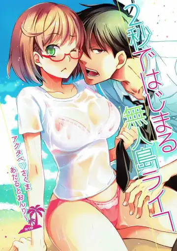 Read [Asagi Hiroshi] 2myou de Hajimaru Mujintou Life - Fhentai