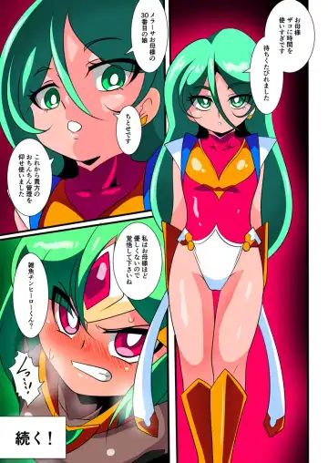 Hero no Yuuutsu Kaminari 1 Fhentai - Page 23