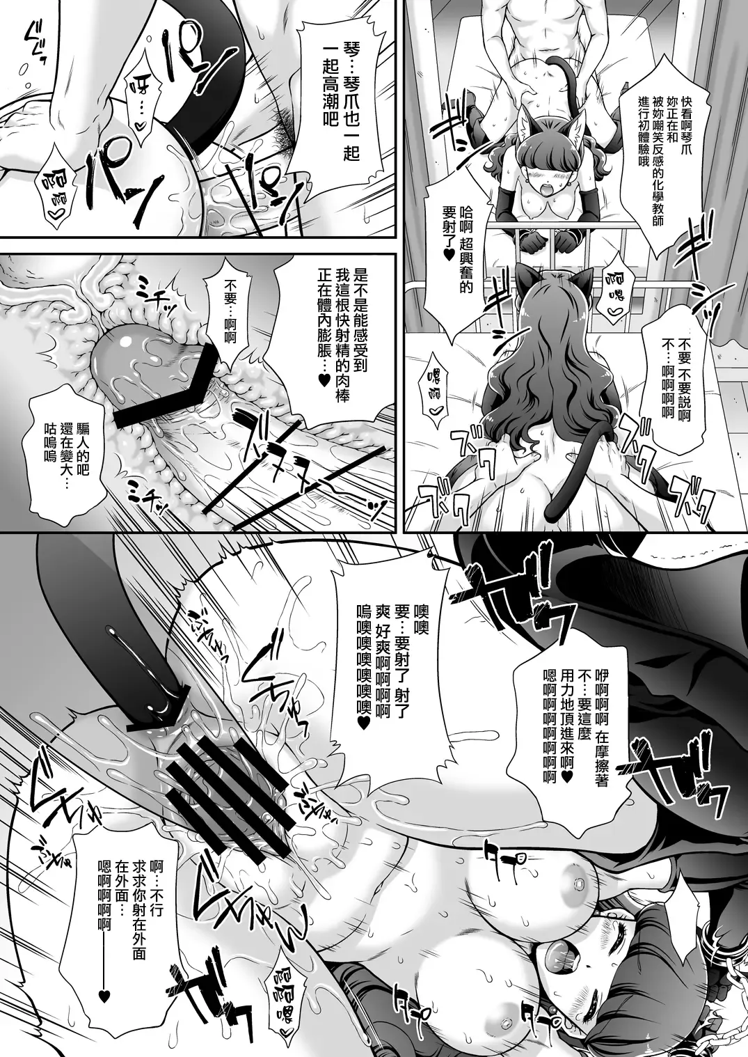 [Momoya Show-neko] Hatsujou Neko no Shitsukekata Fhentai - Page 23