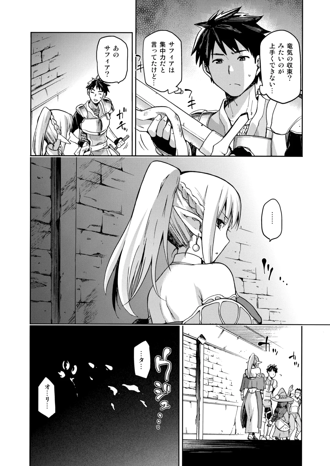 [Kiasa] Keiyaku Melusine Iseki Hen - Dragon Princess promises Episode II Fhentai - Page 11