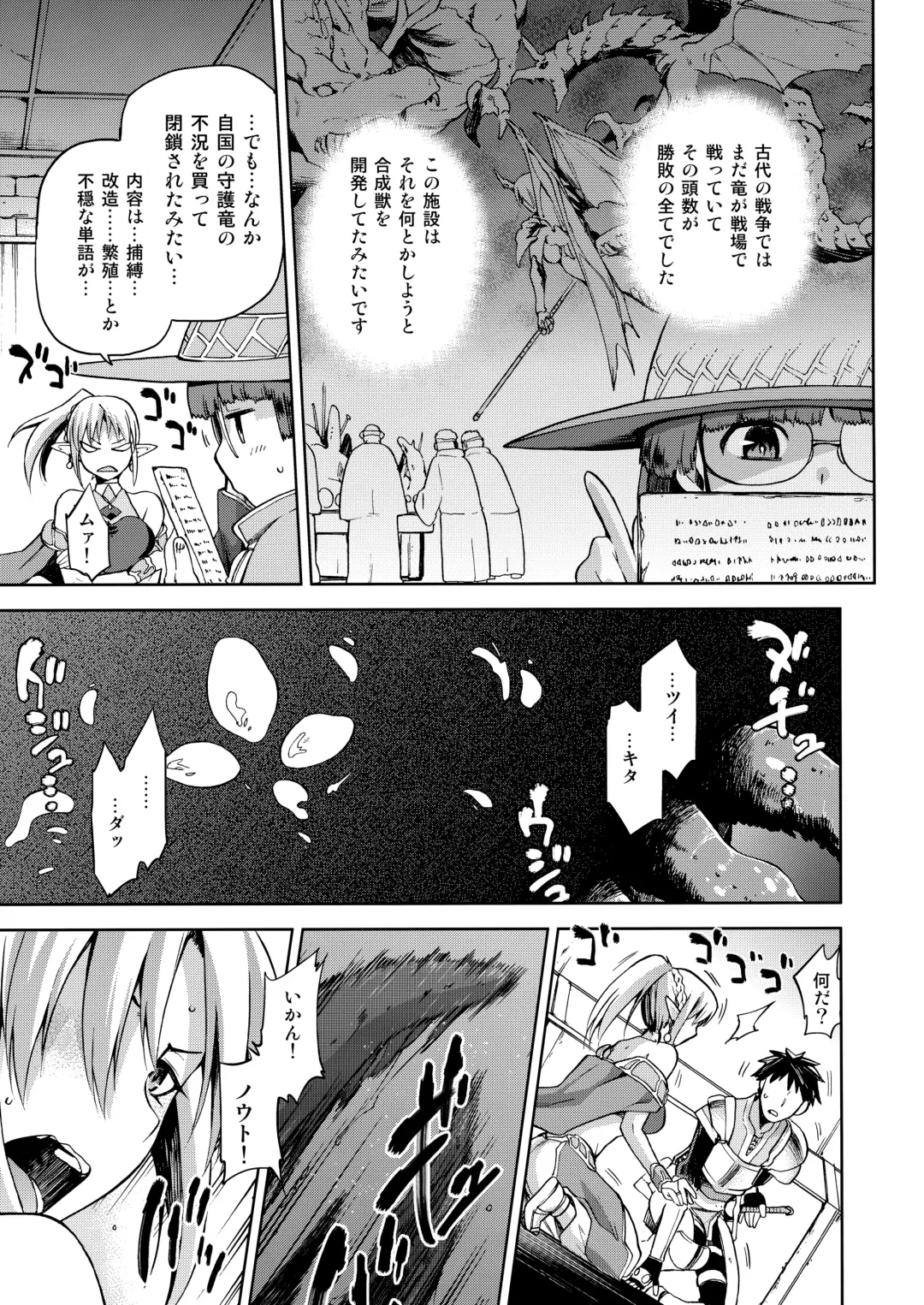 [Kiasa] Keiyaku Melusine Iseki Hen - Dragon Princess promises Episode II Fhentai - Page 14
