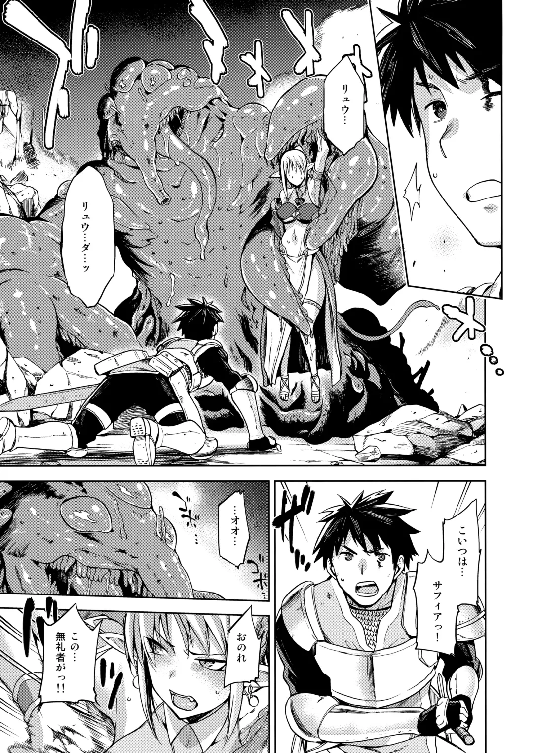 [Kiasa] Keiyaku Melusine Iseki Hen - Dragon Princess promises Episode II Fhentai - Page 16