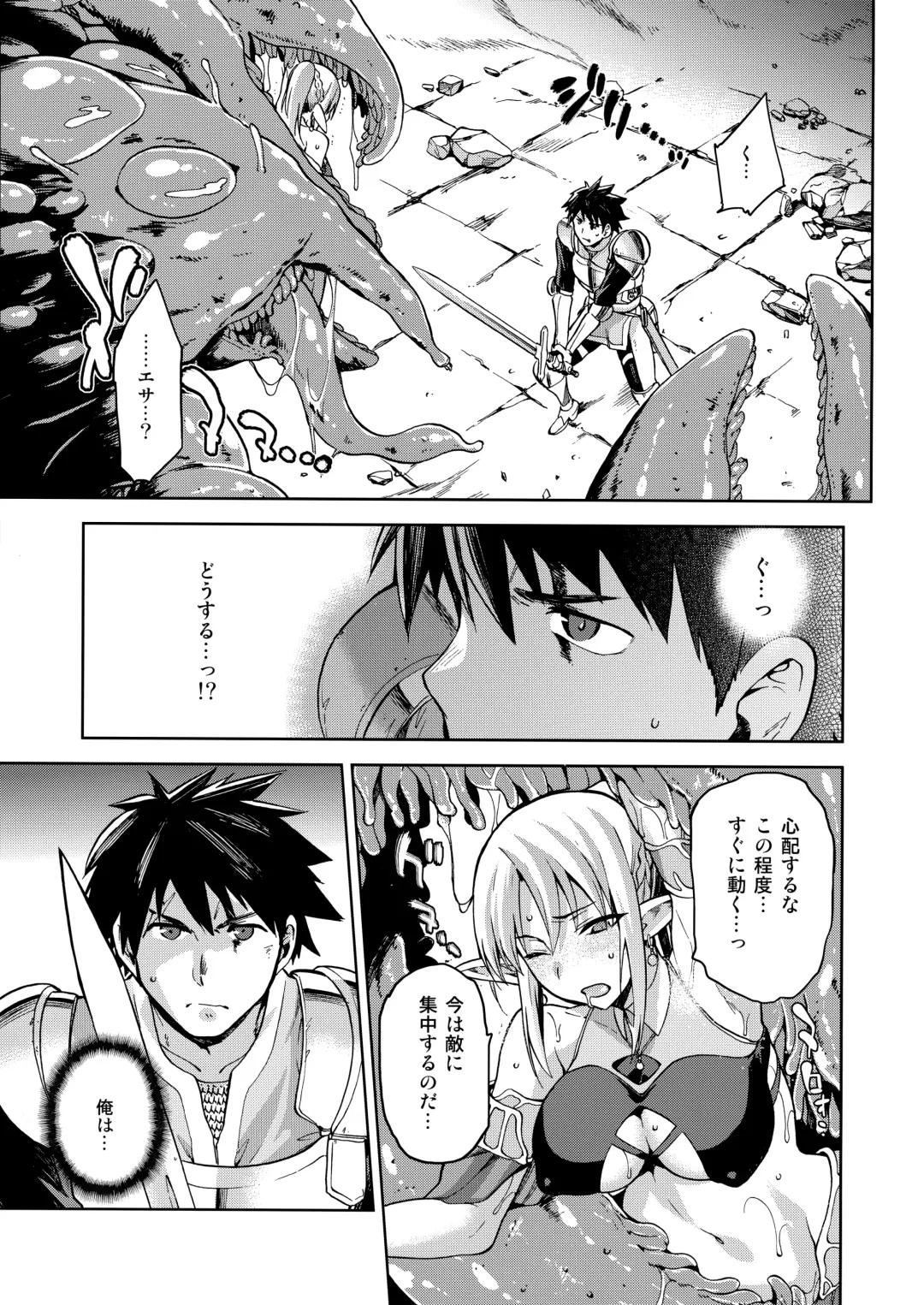 [Kiasa] Keiyaku Melusine Iseki Hen - Dragon Princess promises Episode II Fhentai - Page 18