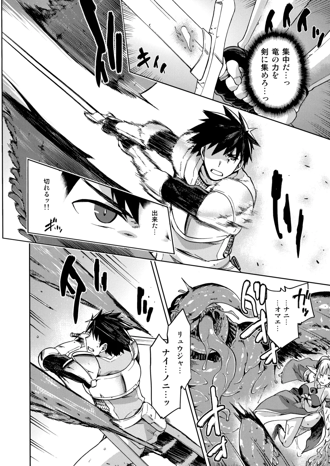 [Kiasa] Keiyaku Melusine Iseki Hen - Dragon Princess promises Episode II Fhentai - Page 19