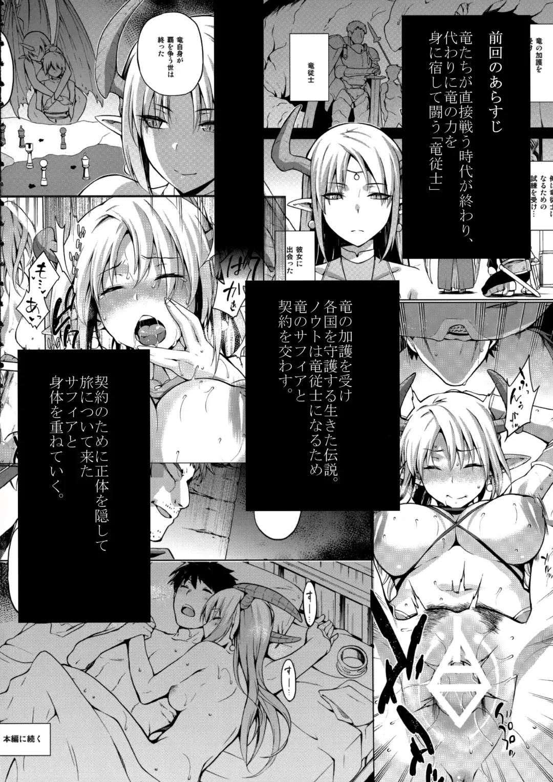 [Kiasa] Keiyaku Melusine Iseki Hen - Dragon Princess promises Episode II Fhentai - Page 3