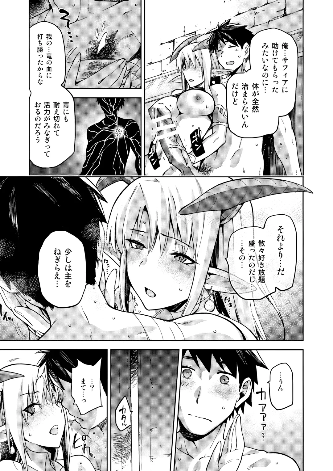 [Kiasa] Keiyaku Melusine Iseki Hen - Dragon Princess promises Episode II Fhentai - Page 38