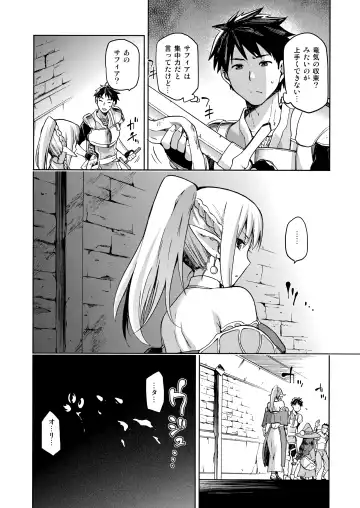 [Kiasa] Keiyaku Melusine Iseki Hen - Dragon Princess promises Episode II Fhentai - Page 11