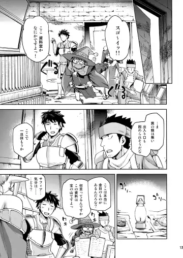 [Kiasa] Keiyaku Melusine Iseki Hen - Dragon Princess promises Episode II Fhentai - Page 12