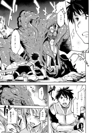 [Kiasa] Keiyaku Melusine Iseki Hen - Dragon Princess promises Episode II Fhentai - Page 16