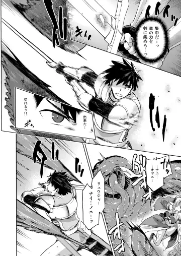 [Kiasa] Keiyaku Melusine Iseki Hen - Dragon Princess promises Episode II Fhentai - Page 19