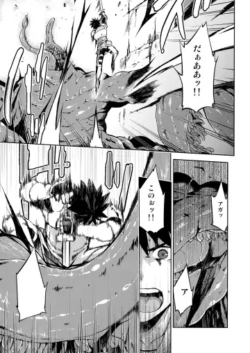 [Kiasa] Keiyaku Melusine Iseki Hen - Dragon Princess promises Episode II Fhentai - Page 20