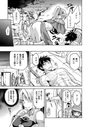 [Kiasa] Keiyaku Melusine Iseki Hen - Dragon Princess promises Episode II Fhentai - Page 22