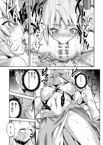 [Kiasa] Keiyaku Melusine Iseki Hen - Dragon Princess promises Episode II Fhentai - Page 28