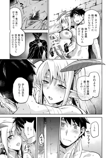 [Kiasa] Keiyaku Melusine Iseki Hen - Dragon Princess promises Episode II Fhentai - Page 38